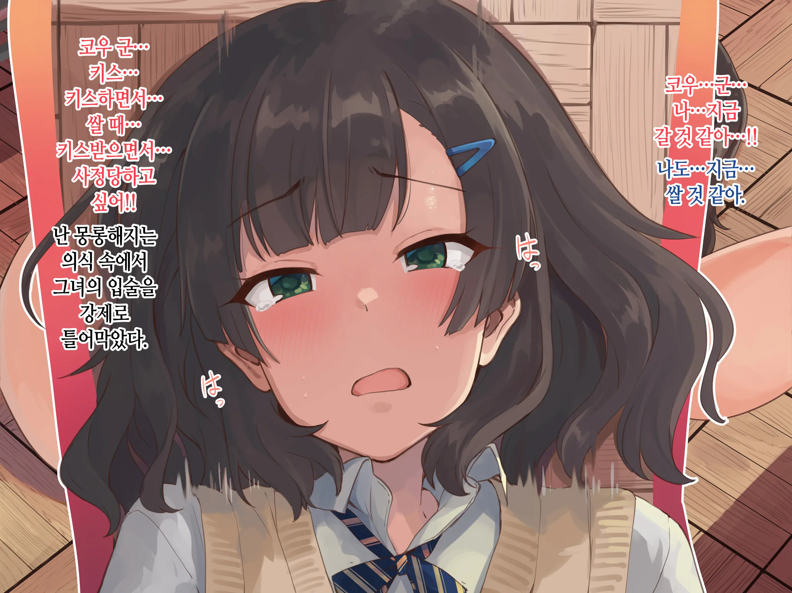 Kanojo No Okuchi Osananajimi No Senpai To Daeki Mazemaze Ecchi | 그녀의 입